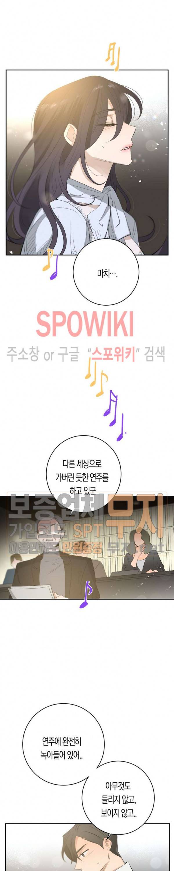 은사 87화 5