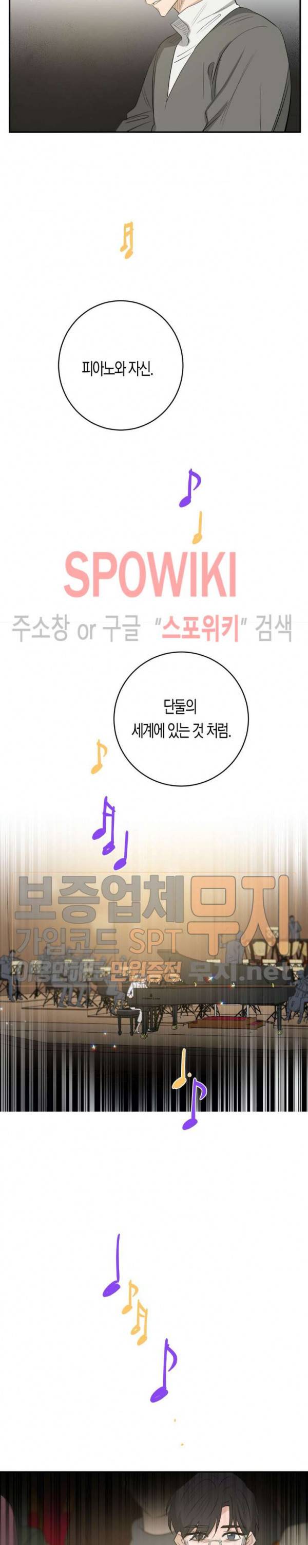 은사 87화 6