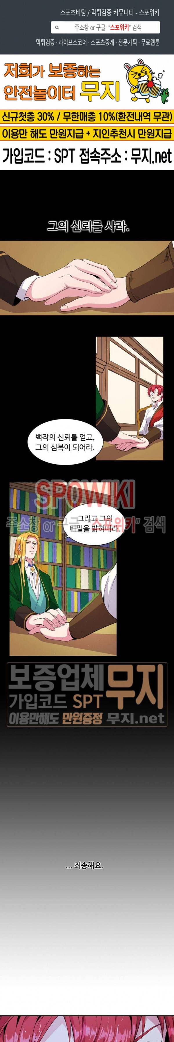 린지 앤 린지안 71화 1