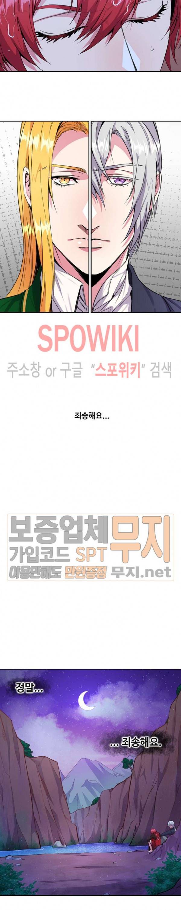 린지 앤 린지안 71화 2