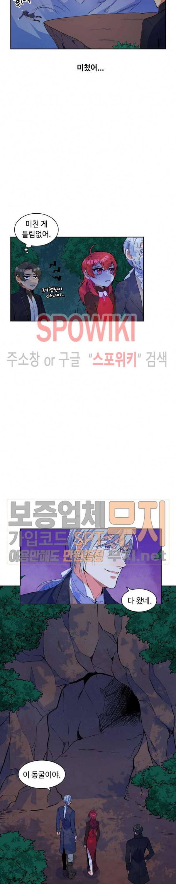 린지 앤 린지안 71화 4