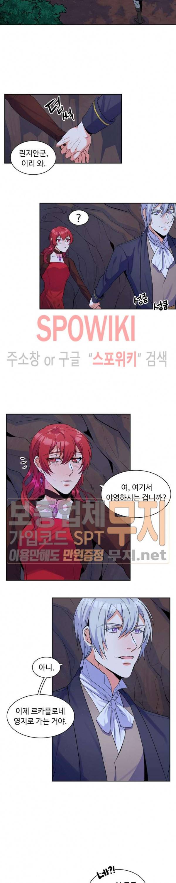 린지 앤 린지안 71화 5