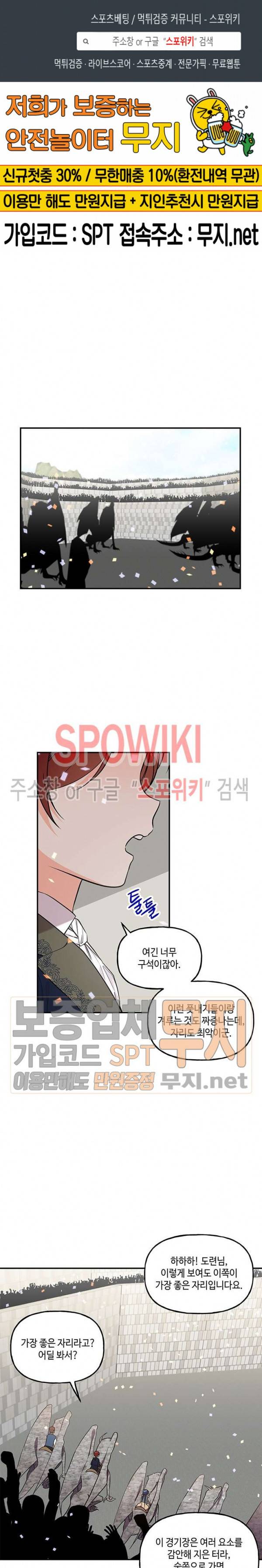 대마법사의 딸 26화 1