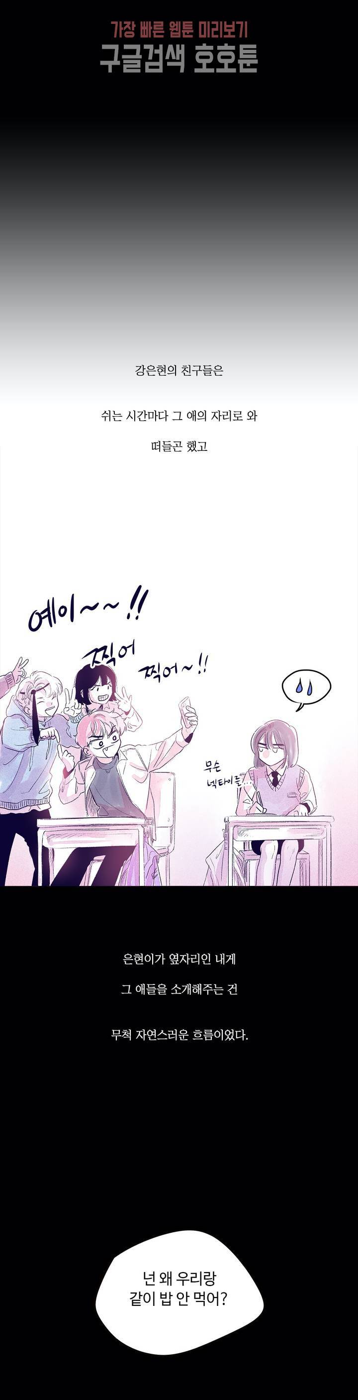 연필의 각도 123화 1
