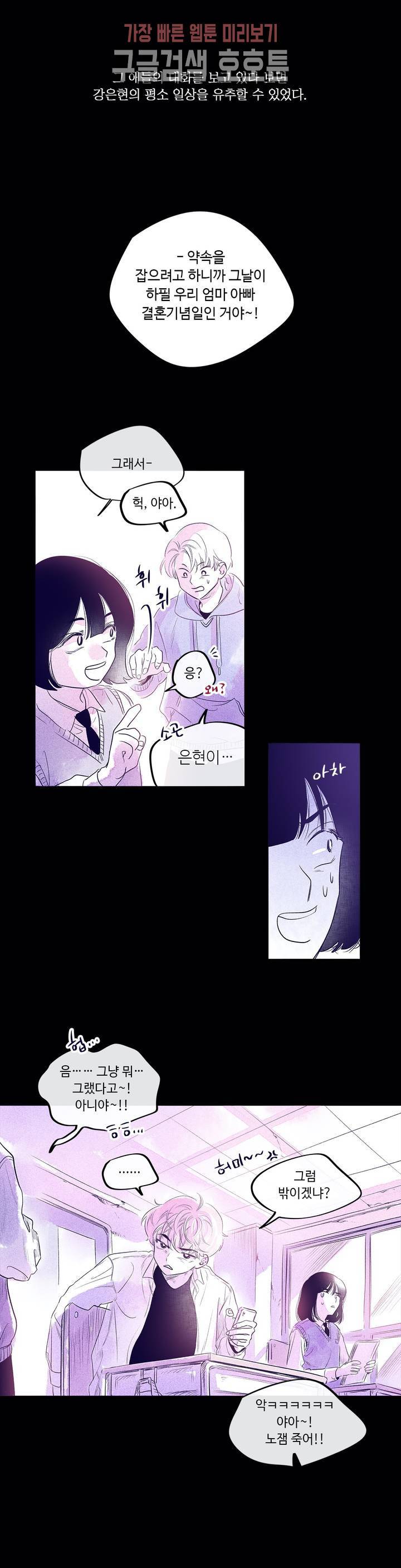 연필의 각도 123화 4