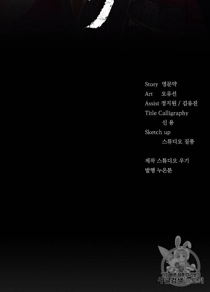 황후 위목화 12화 2