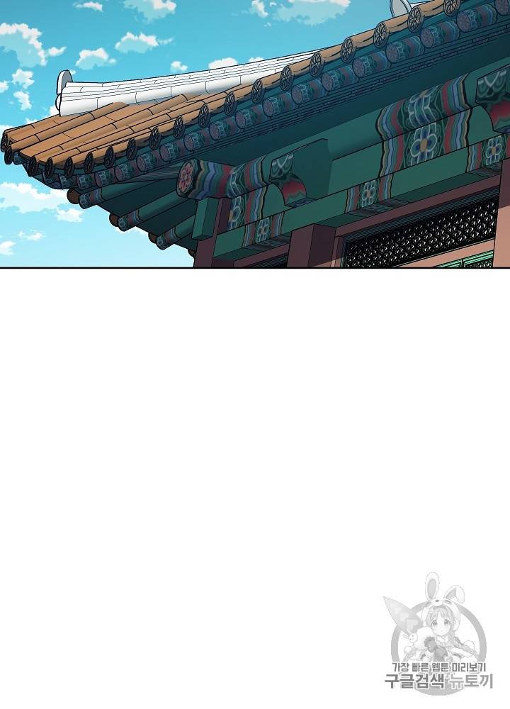 황후 위목화 12화 4