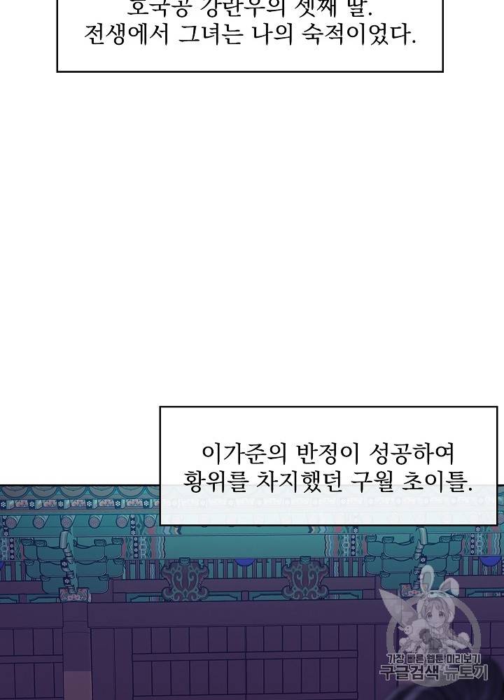 황후 위목화 12화 35