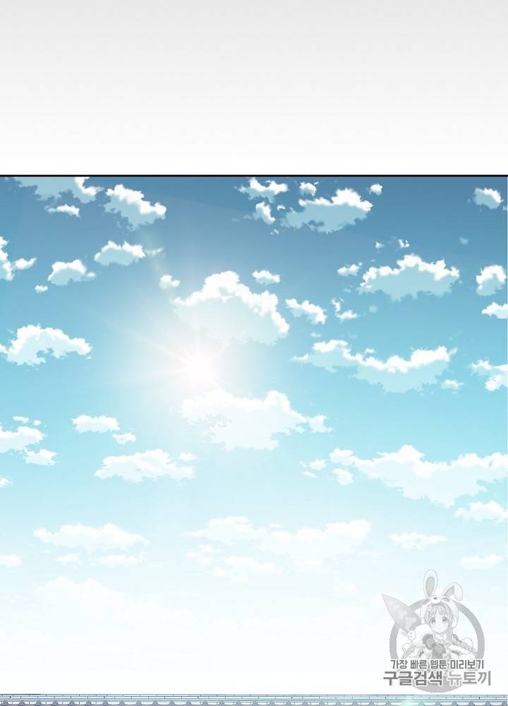 황후 위목화 12화 54
