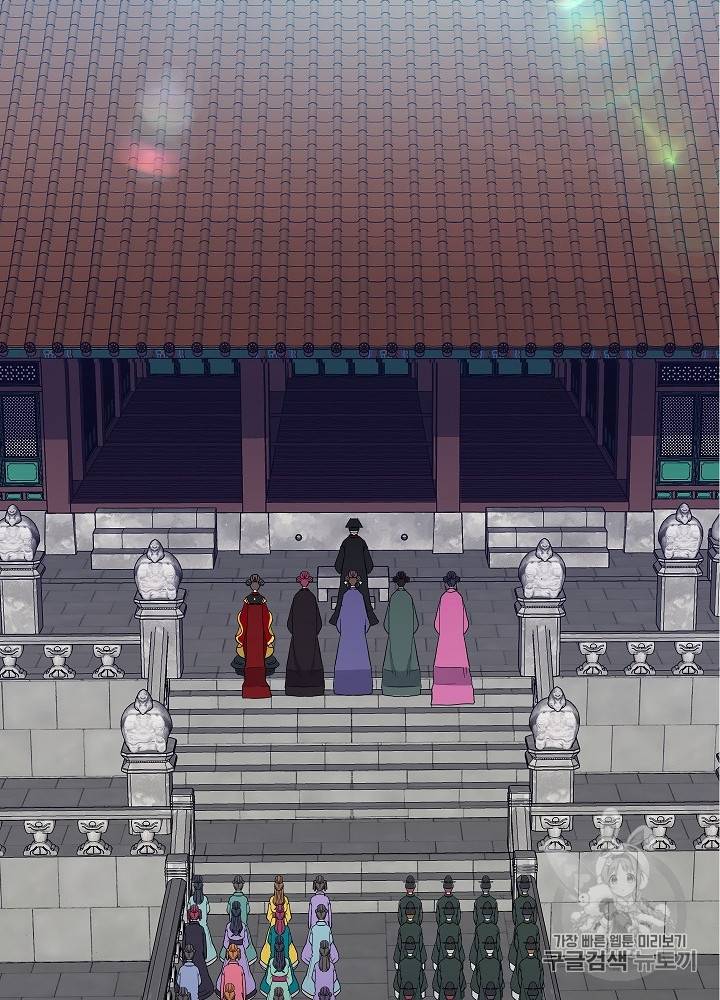 황후 위목화 12화 55