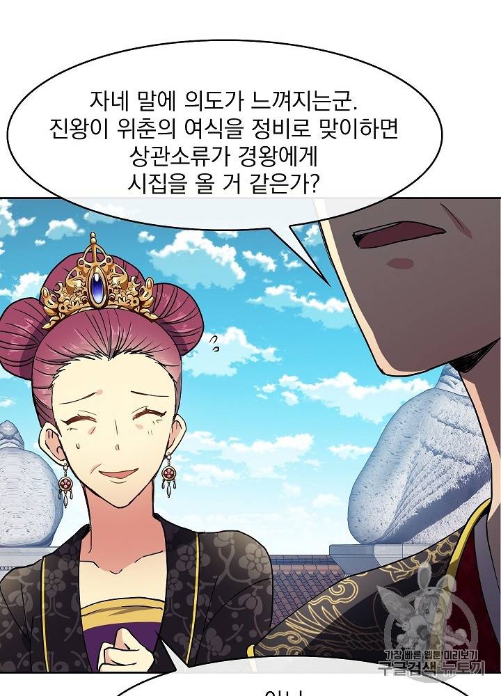 황후 위목화 12화 65