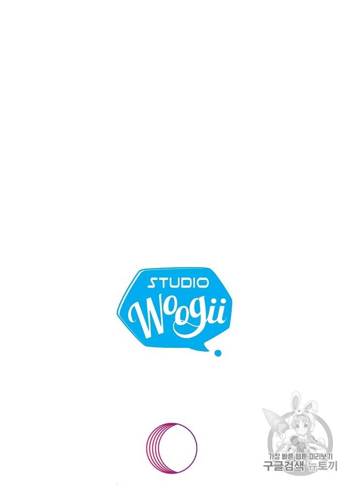 황후 위목화 12화 106