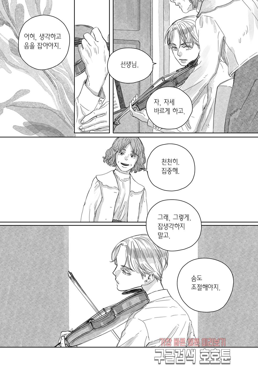 더 콩쿠르 52화 2