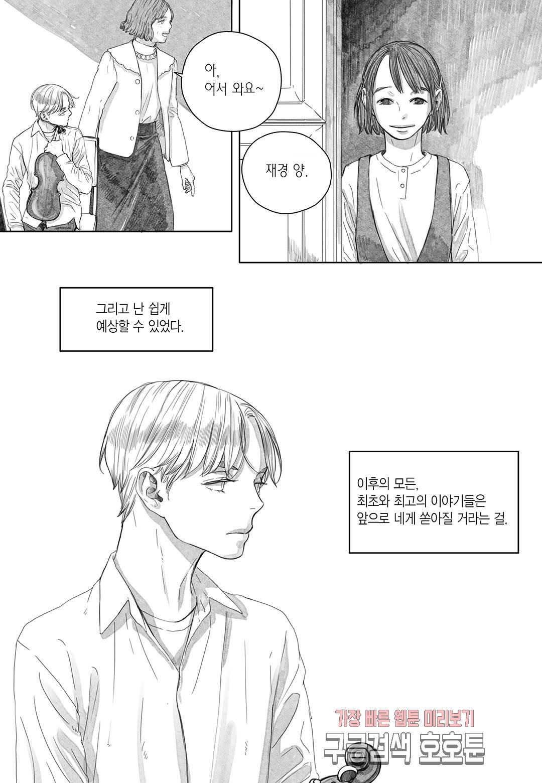 더 콩쿠르 52화 4