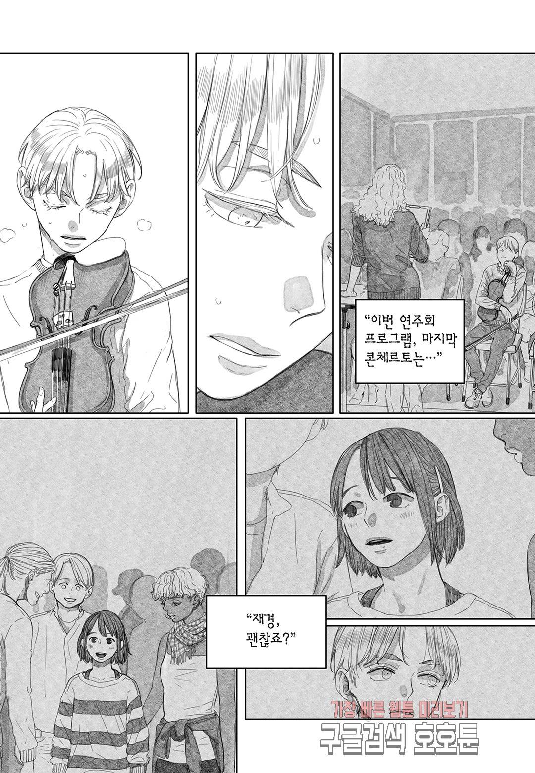 더 콩쿠르 52화 6