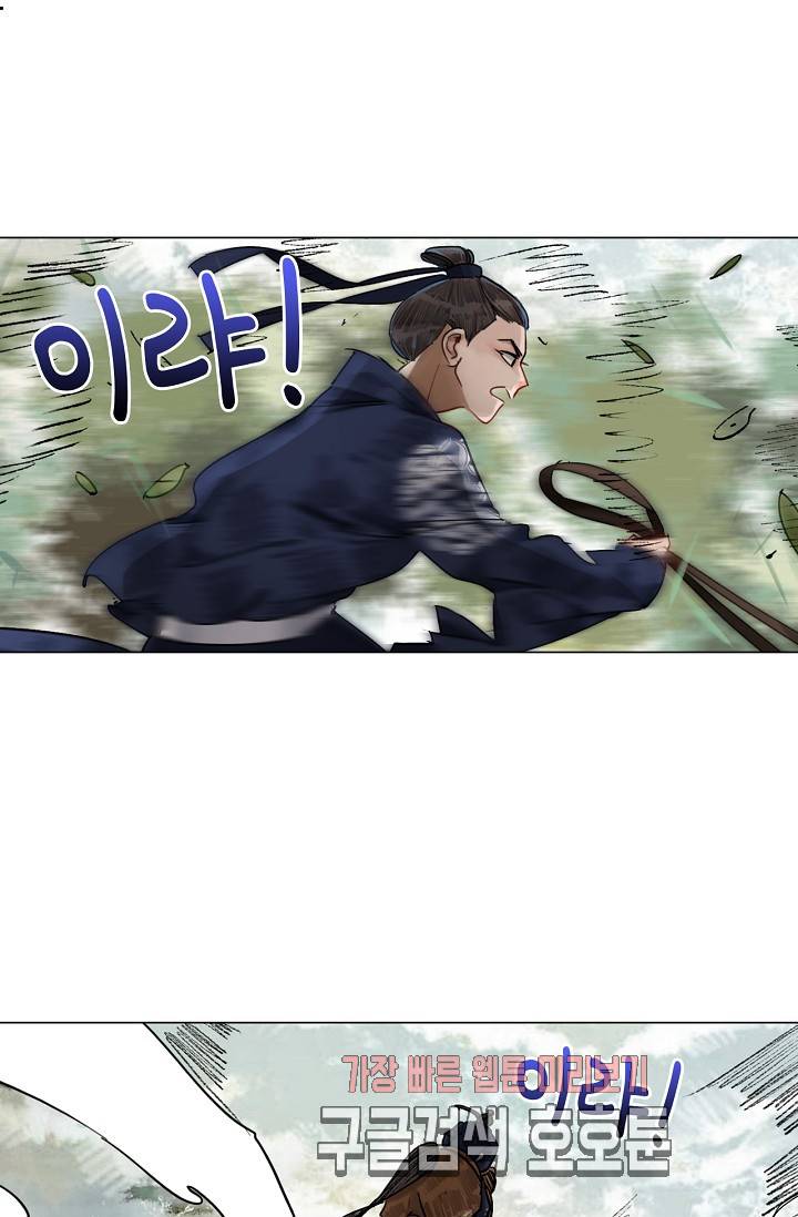 황후의 남자 46화 2