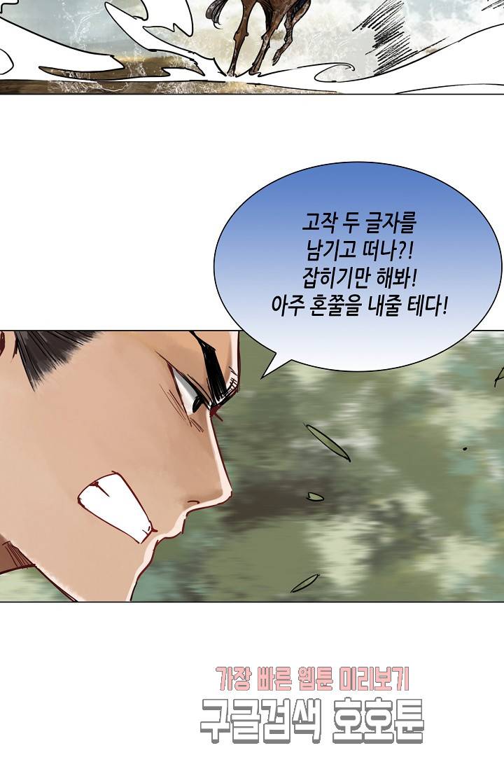 황후의 남자 46화 3