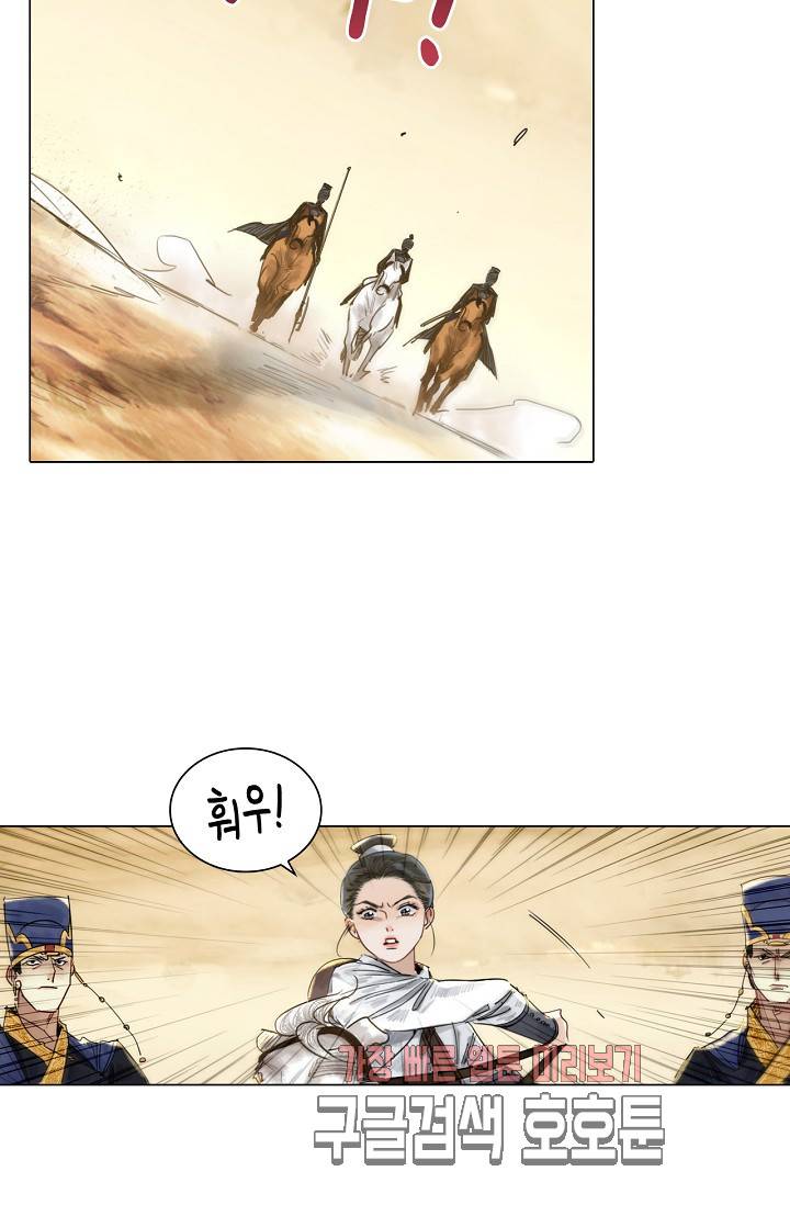 황후의 남자 46화 6