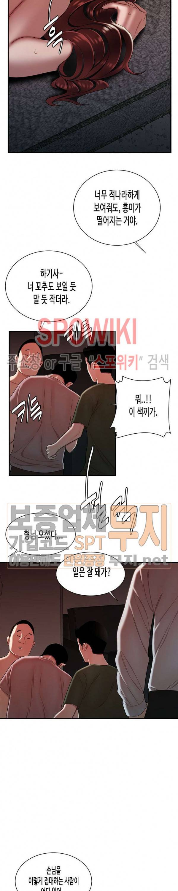 고시생 39화 4