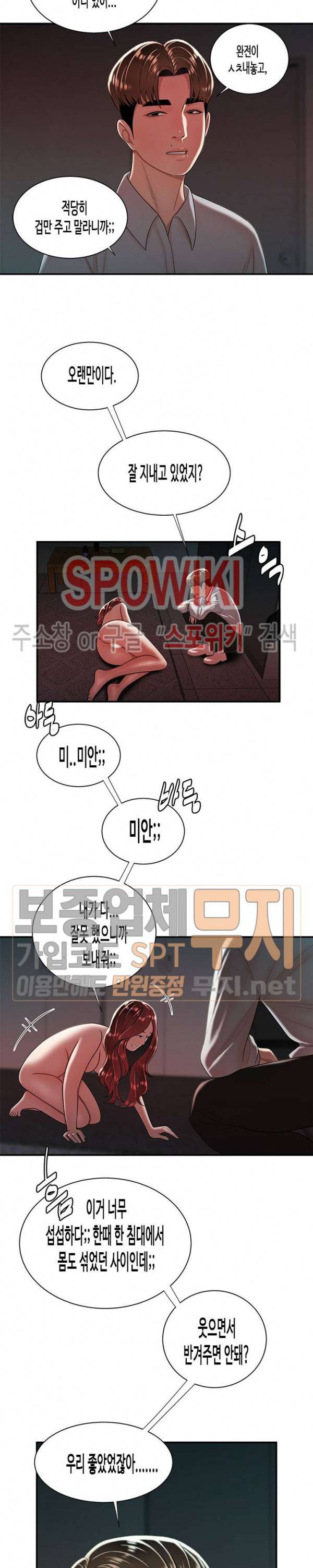 고시생 39화 5