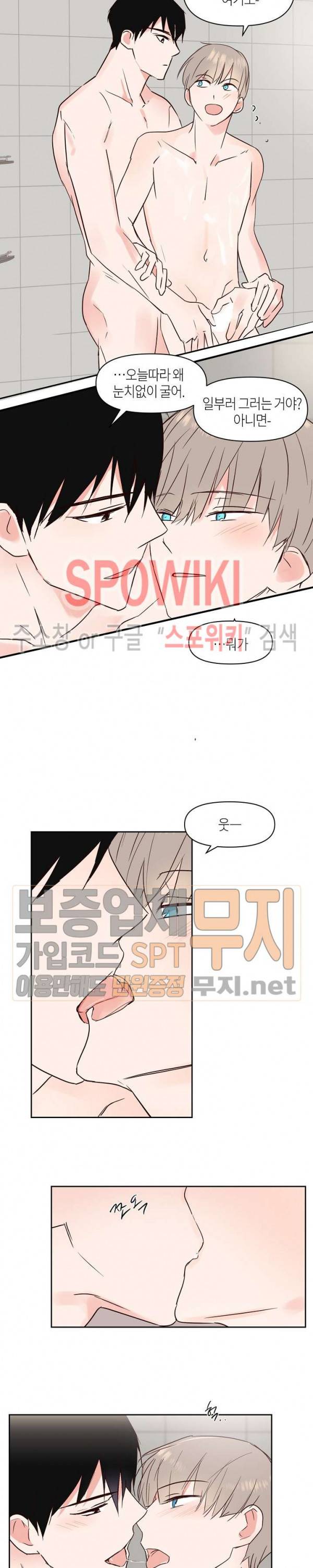 폴 인 러브 34화 2