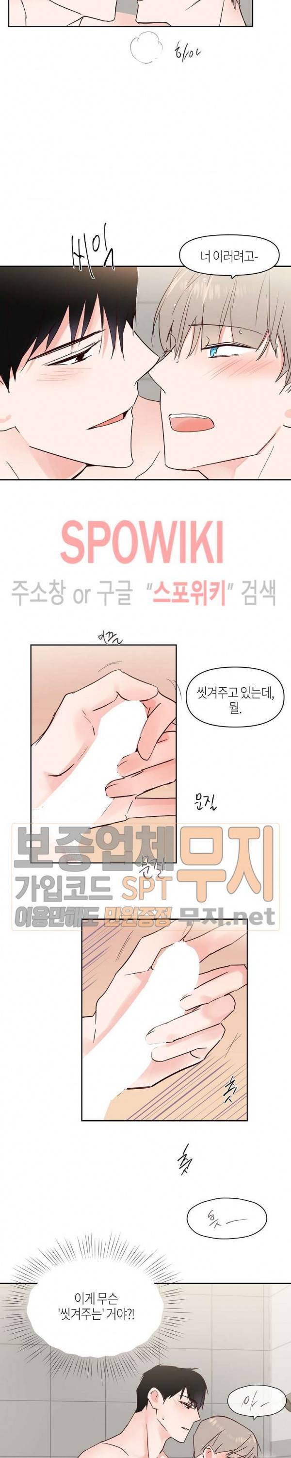 폴 인 러브 34화 3