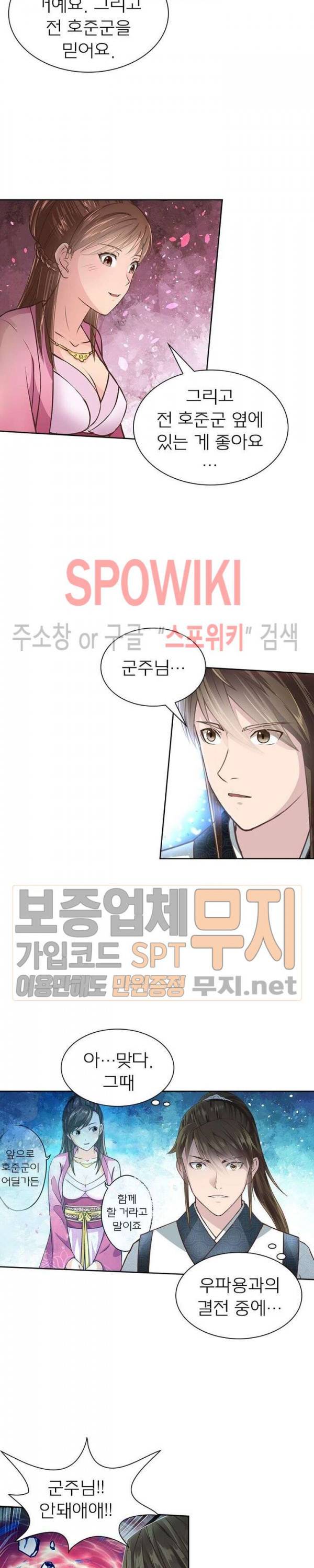 고등무사 118화 4