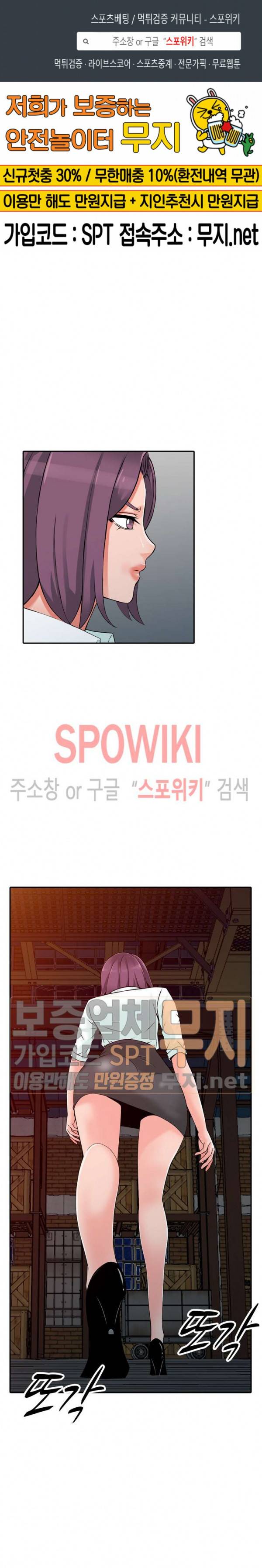 별장 하녀들 29화 1