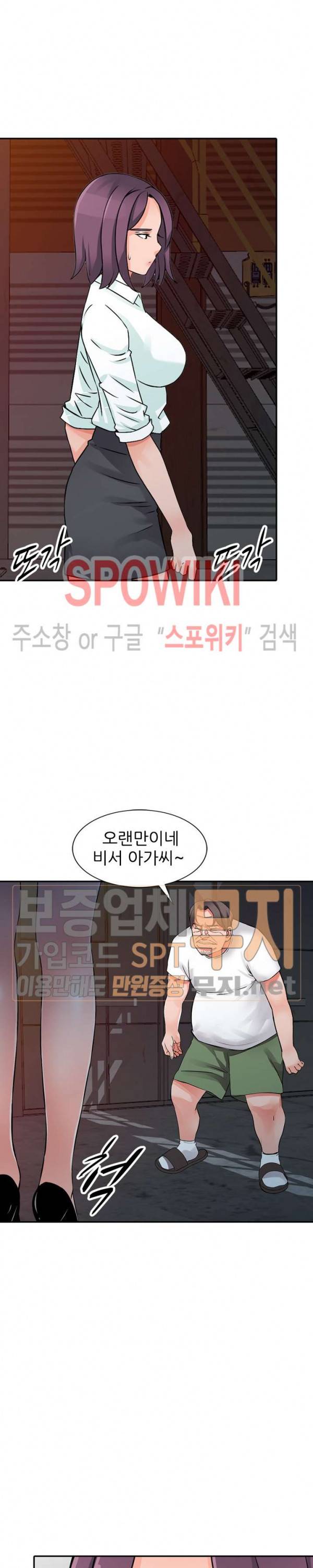 별장 하녀들 29화 2