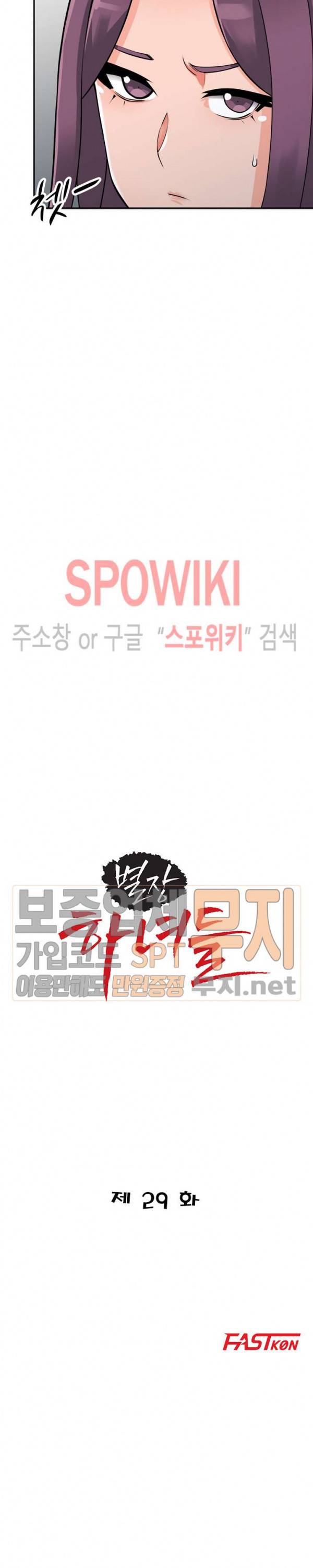 별장 하녀들 29화 3