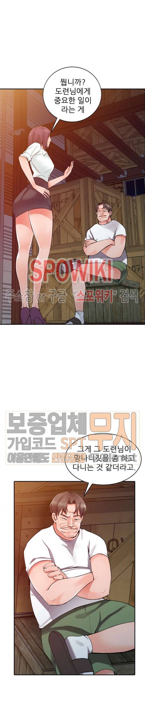 별장 하녀들 29화 4