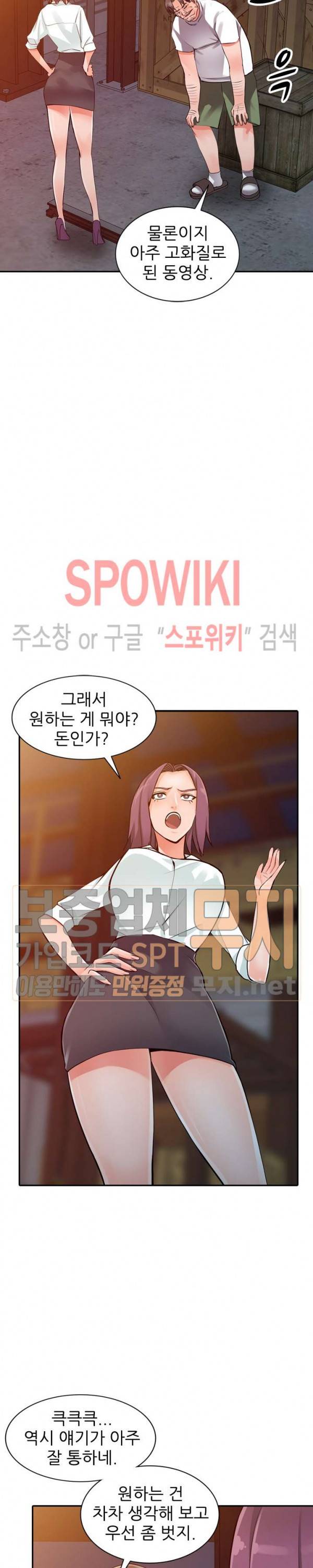 별장 하녀들 29화 6