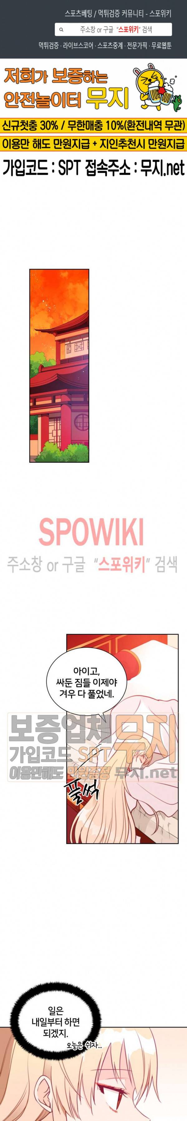 후궁계약 38화 1