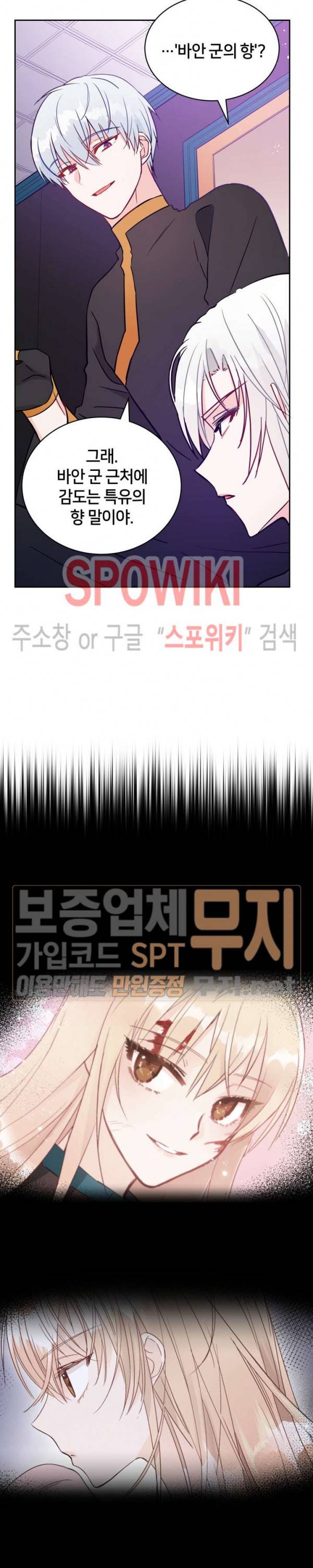 후궁계약 38화 5