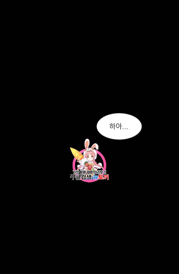 트리거 2화 1