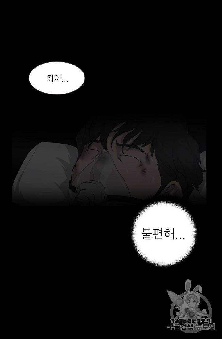 트리거 2화 2