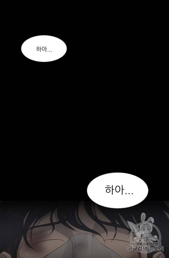 트리거 2화 3