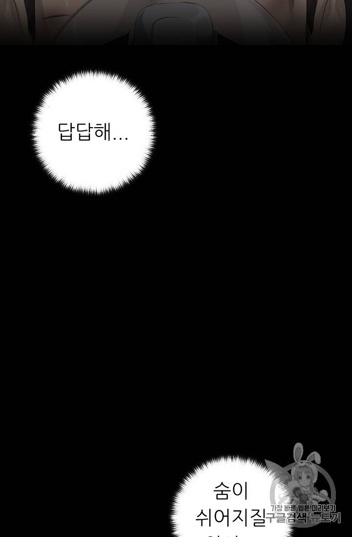 트리거 2화 4