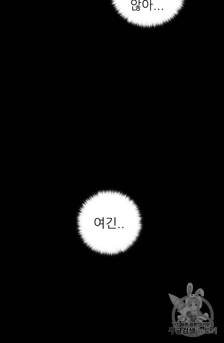 트리거 2화 5