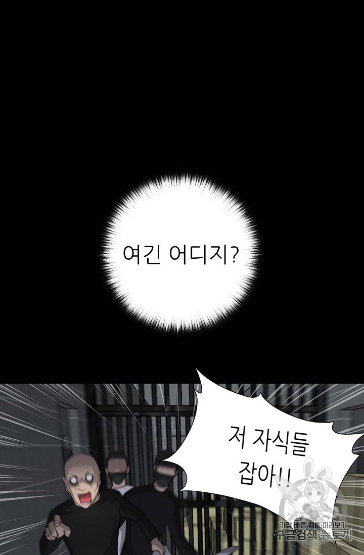 트리거 2화 6