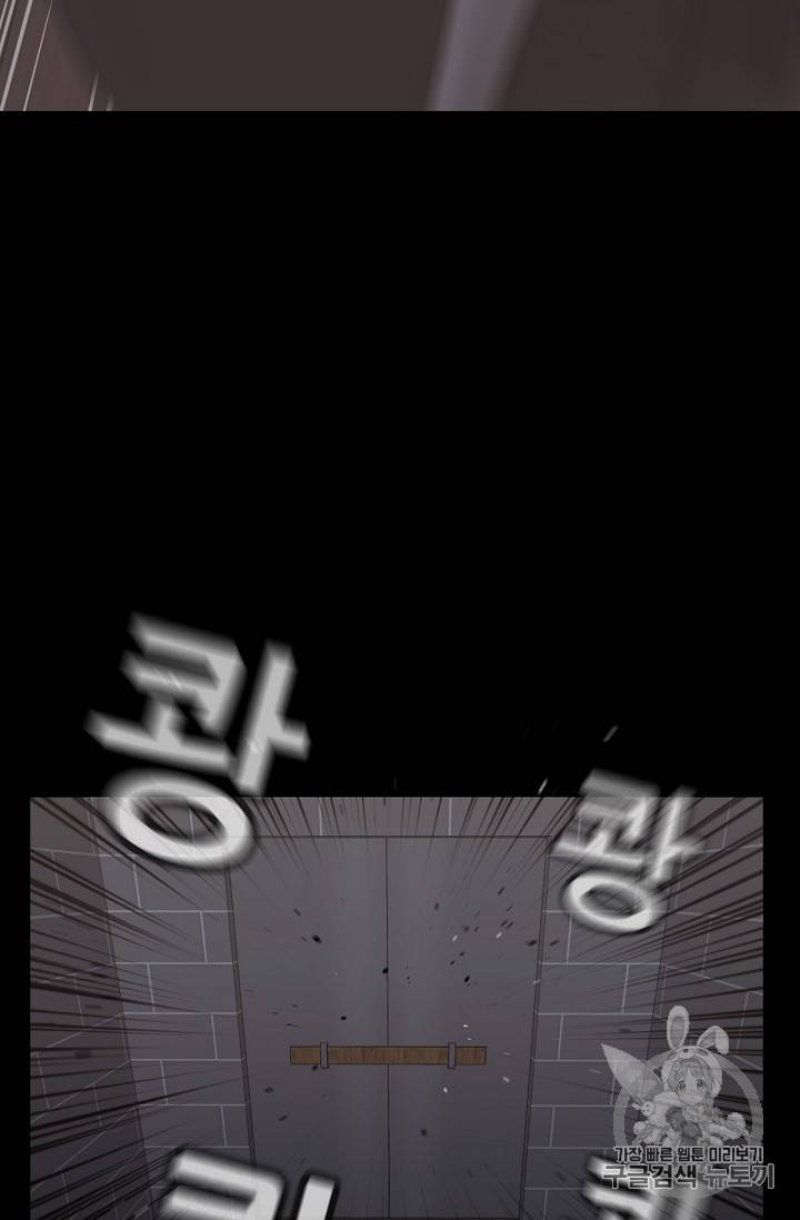 트리거 2화 8