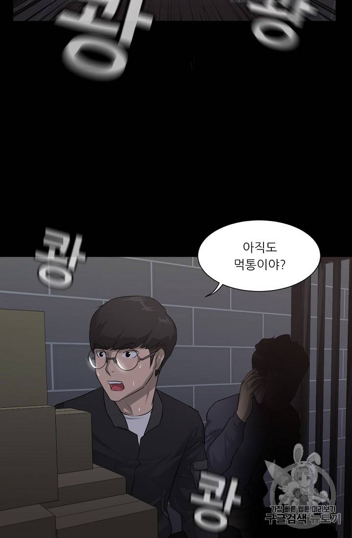 트리거 2화 9
