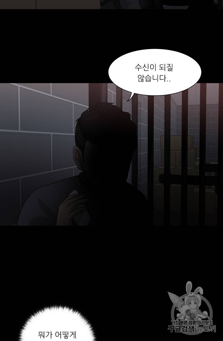 트리거 2화 10