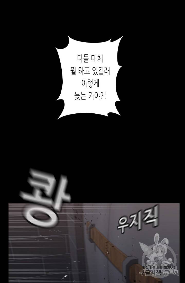 트리거 2화 12