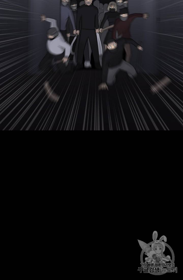 트리거 2화 14