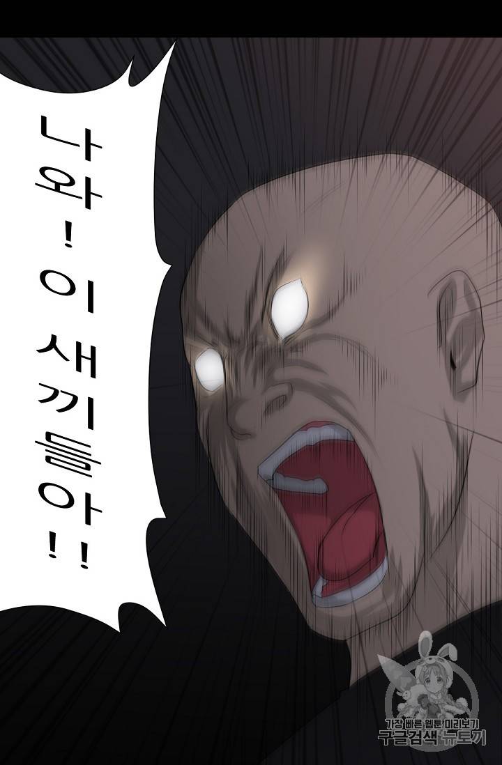 트리거 2화 15