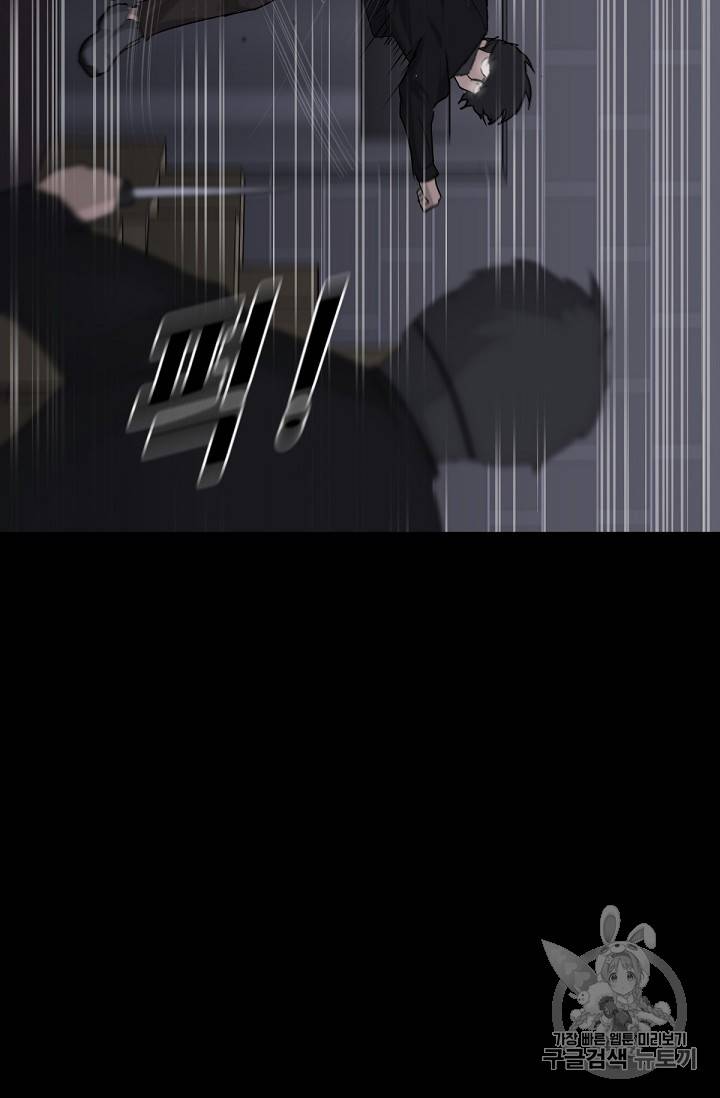 트리거 2화 19