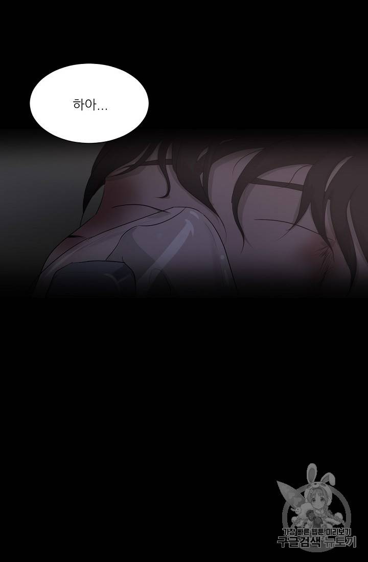 트리거 2화 20