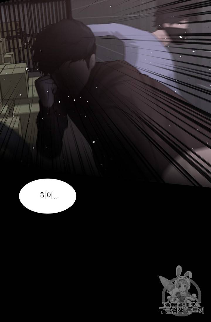 트리거 2화 22