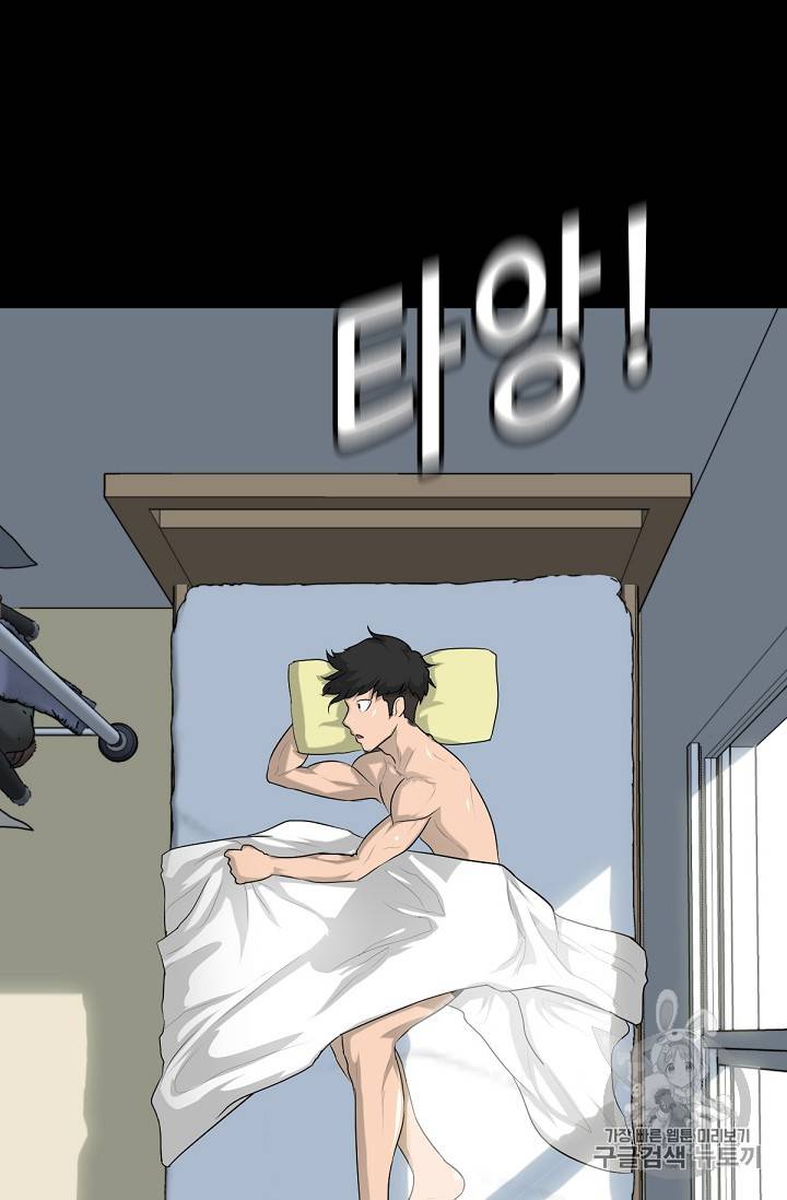 트리거 2화 31